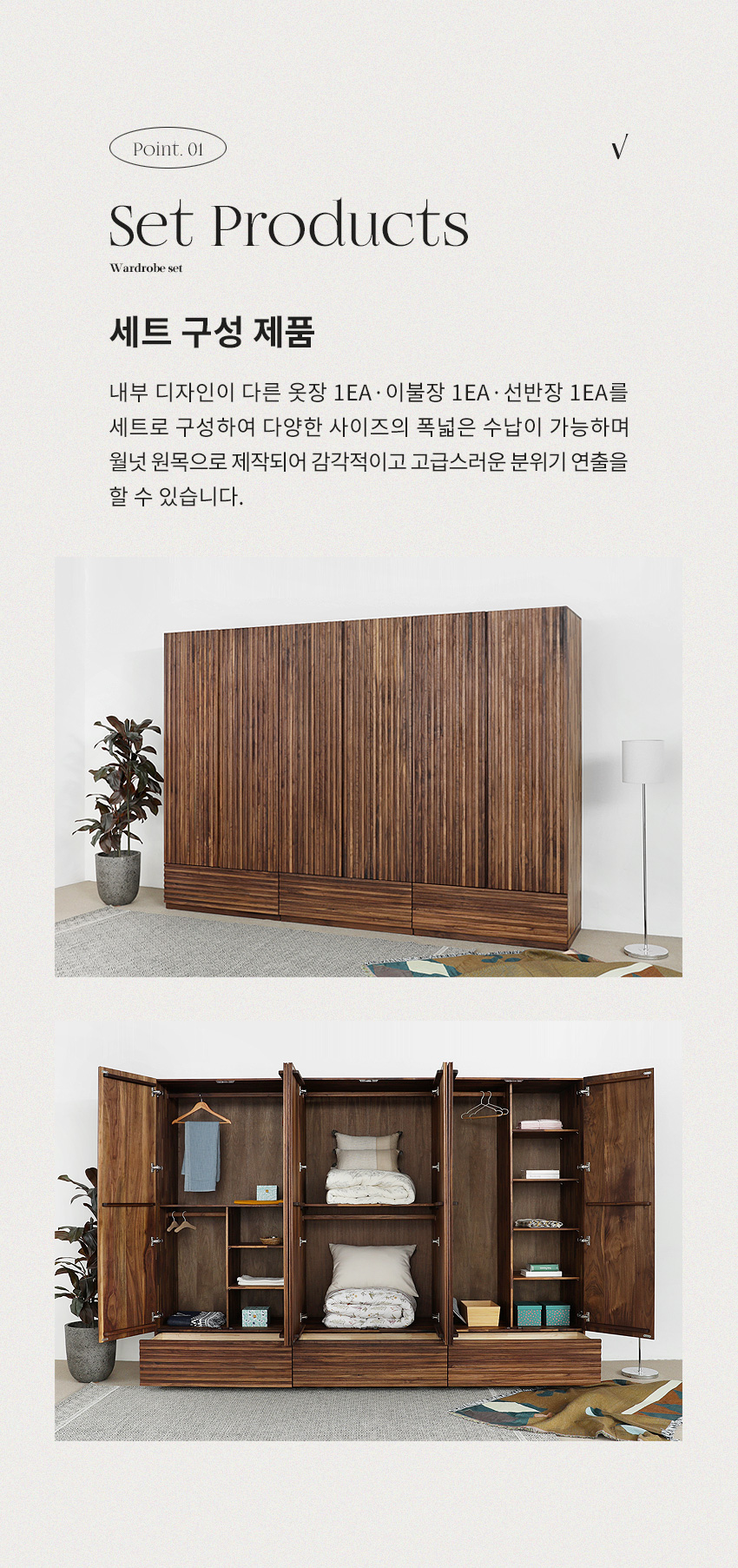 bg_ss_hwalnut_wardrobeset_q_4.jpg