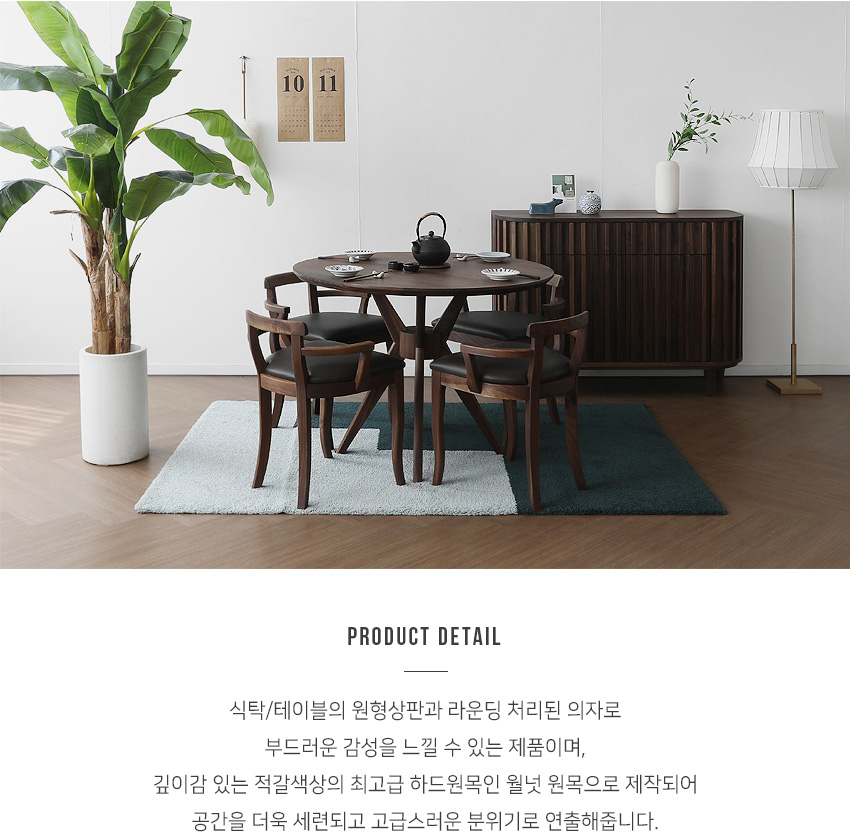 bg_ss_hwalnut_semi_circle_table_set_b1_11.jpg