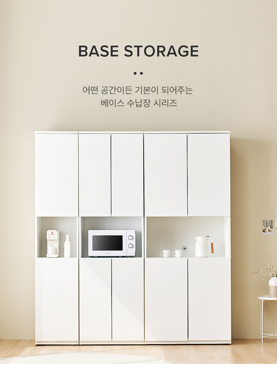 주방수납장 > 베이스 600 E0 5단 키큰 수납장 4colors 키큰장 홈카페장 밥솥장 에어프라이어 | 오늘의집 쇼핑 베이스 600 E0 5단 키큰... 