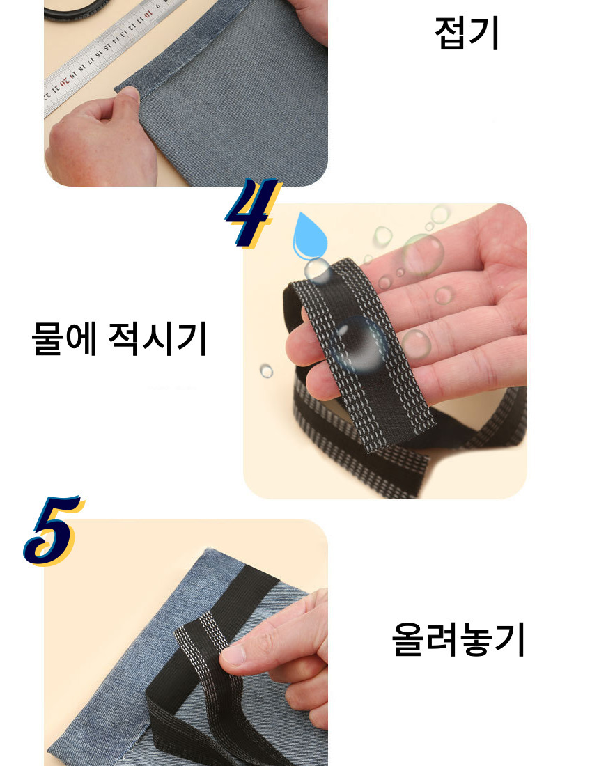 DIY기타수예용품 > 바지기장 수선 기장 리폼 의류스티커 바지 옷수선 줄임 수선테이프 | 오늘의집 쇼핑 바지기장 수선 기장 리폼 의류스티커 바지... 