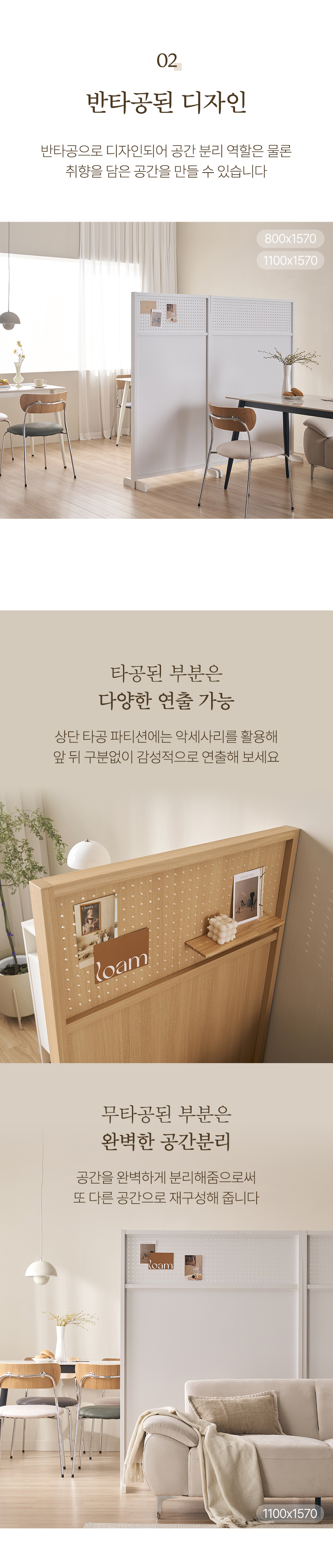 인테리어파티션 > 베리어 E0등급 공간분리 반타공 스탠드형 인테리어 파티션 800~1600(메이플/화이트) | 오늘의집 쇼핑