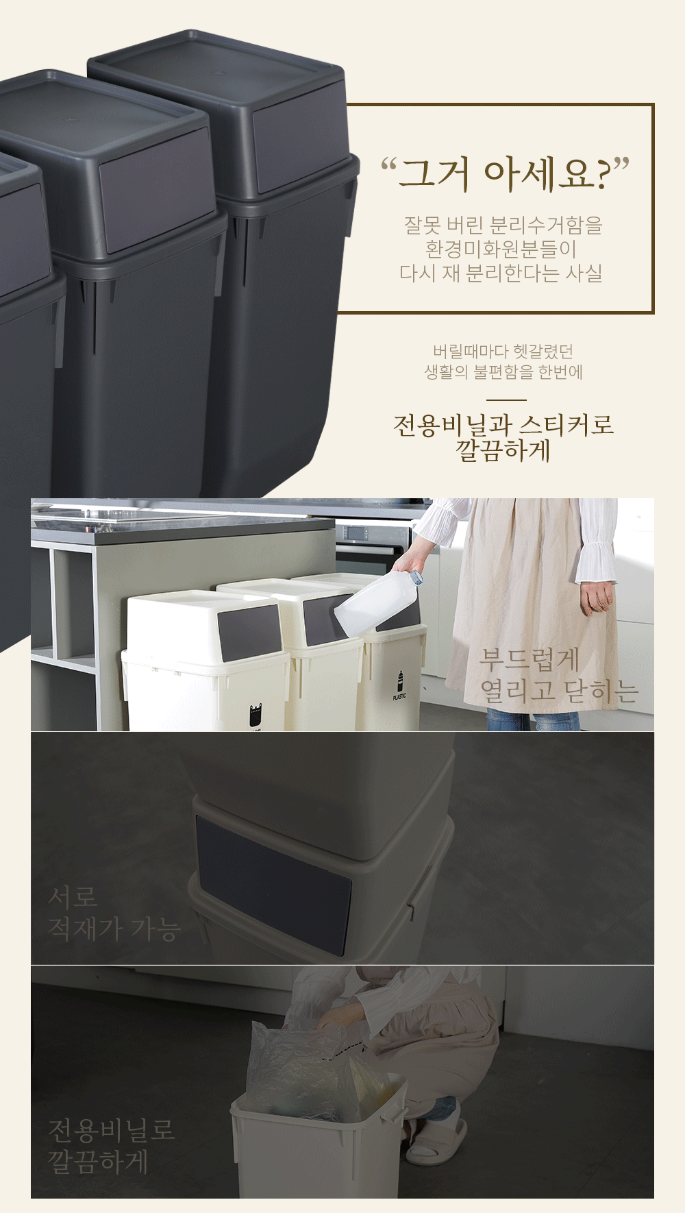 내츄럴분리수거함