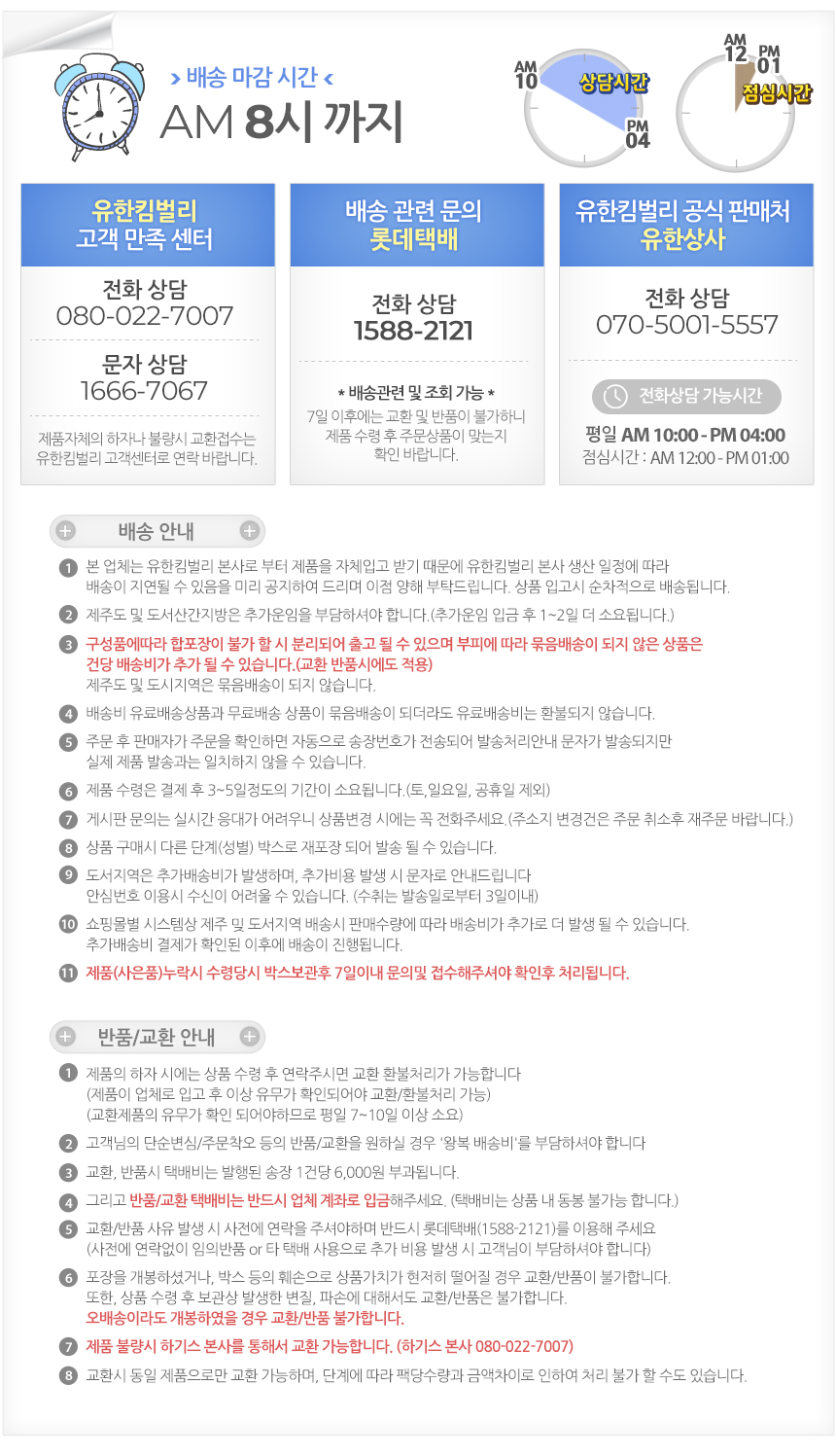 하단전체공지