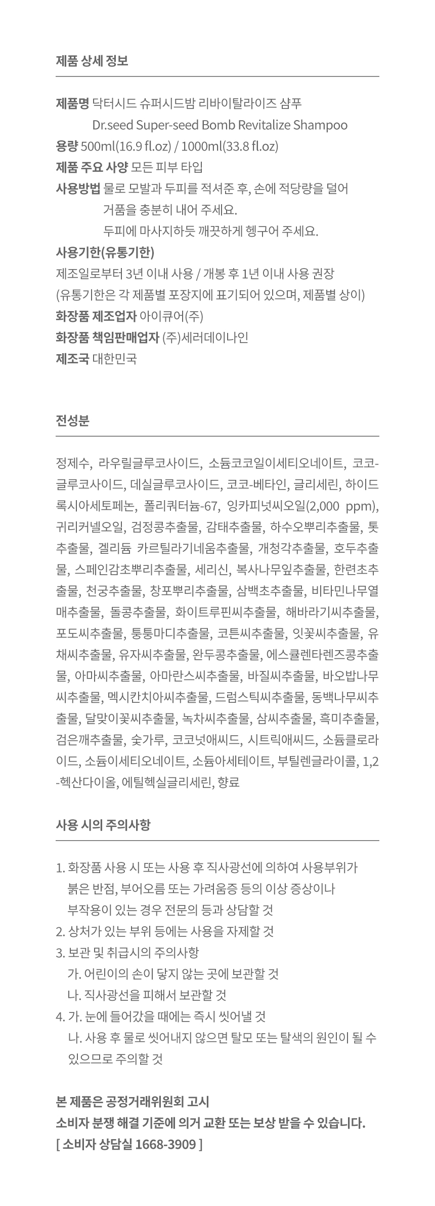 헤어/바디케어/뷰티 > 천연샴푸 대용/탈모 비듬관리 부스터/바디로션 | 집꾸미기 정보부터 구매까지 오늘의집 스토어 천연샴푸 대용/탈모... 