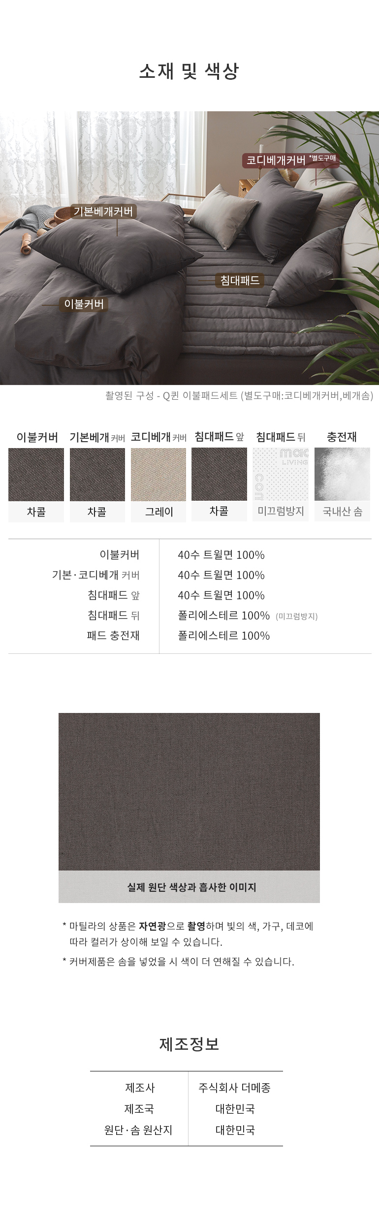 스와치