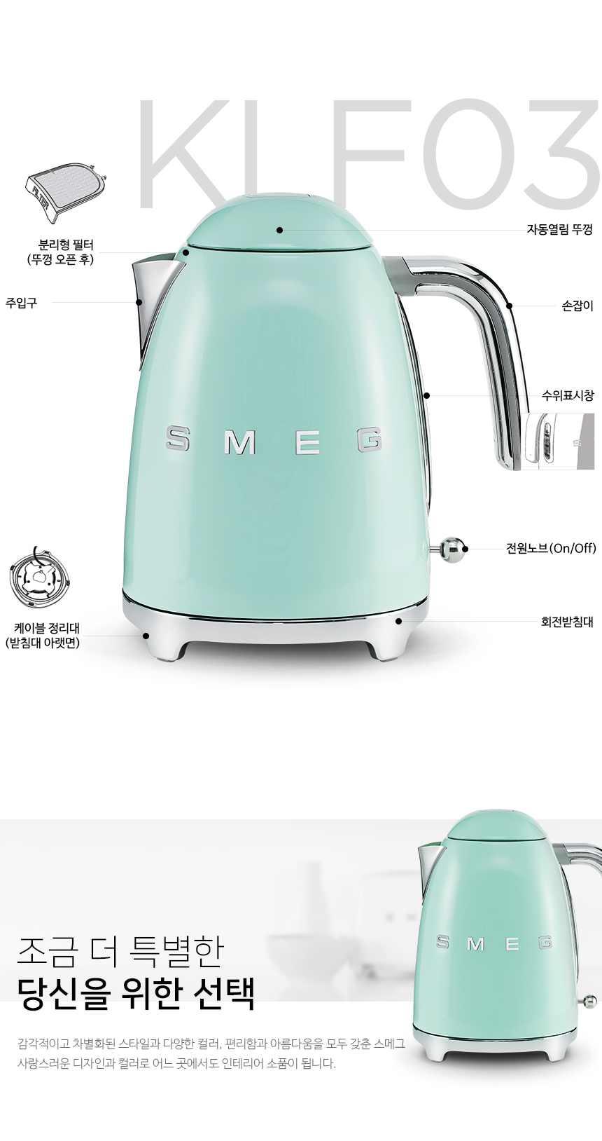 스메그