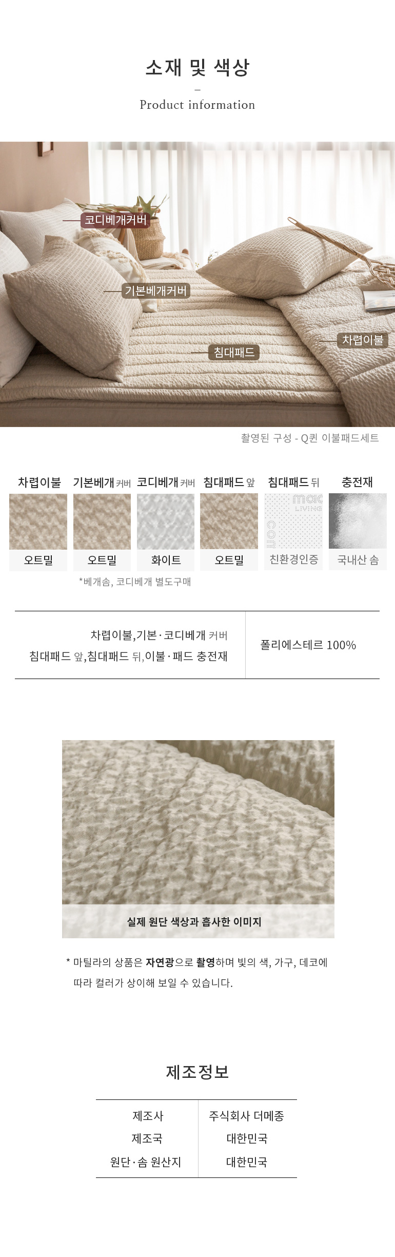 무지오트밀1