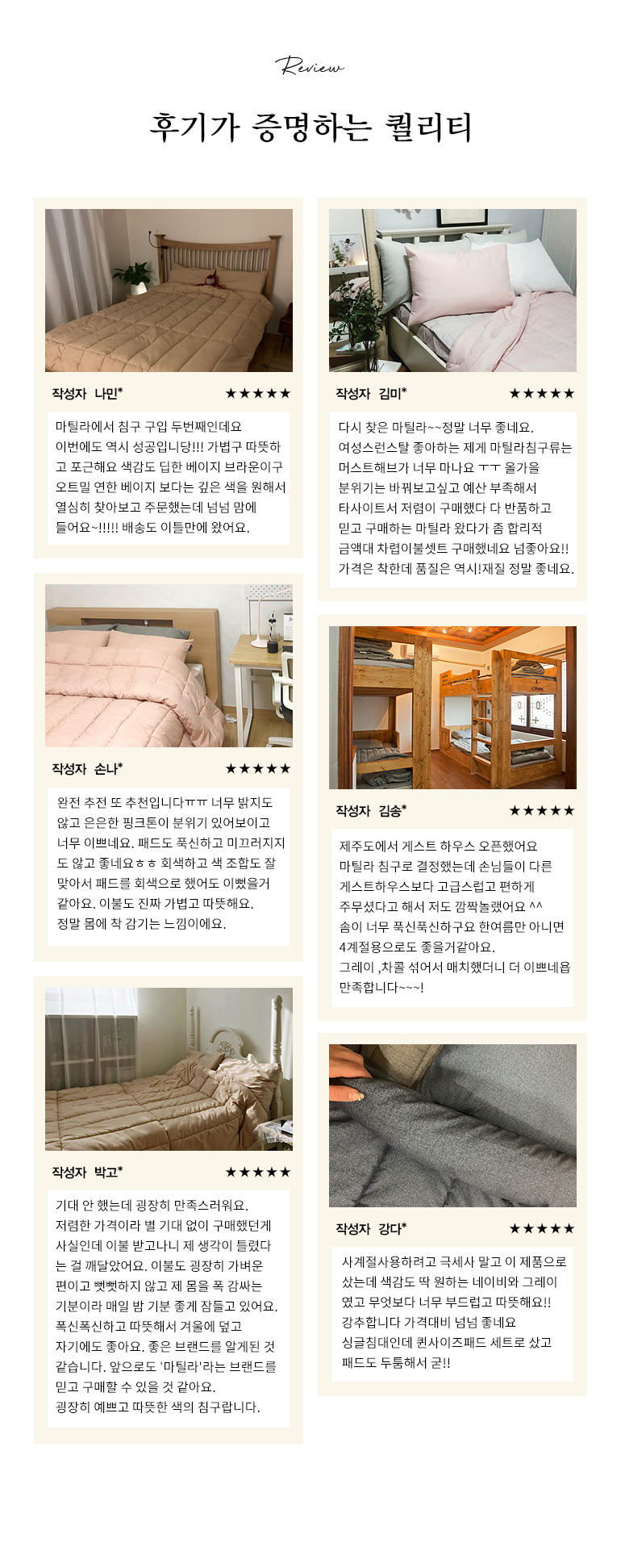 스테이후기 공통