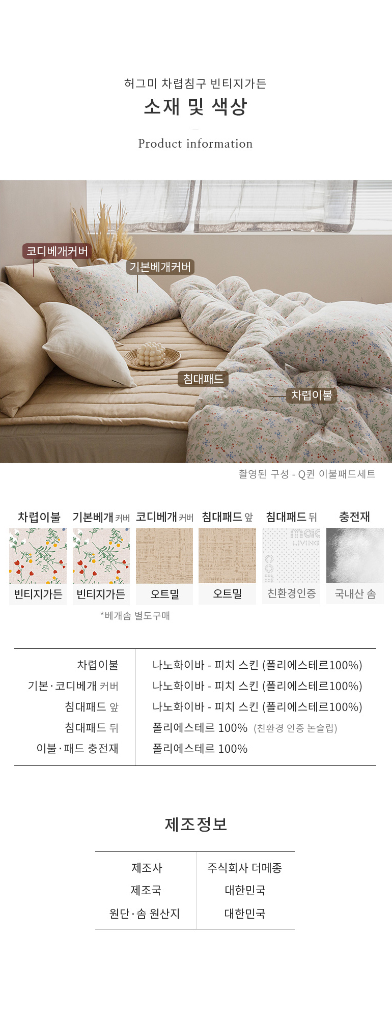 소재및색상