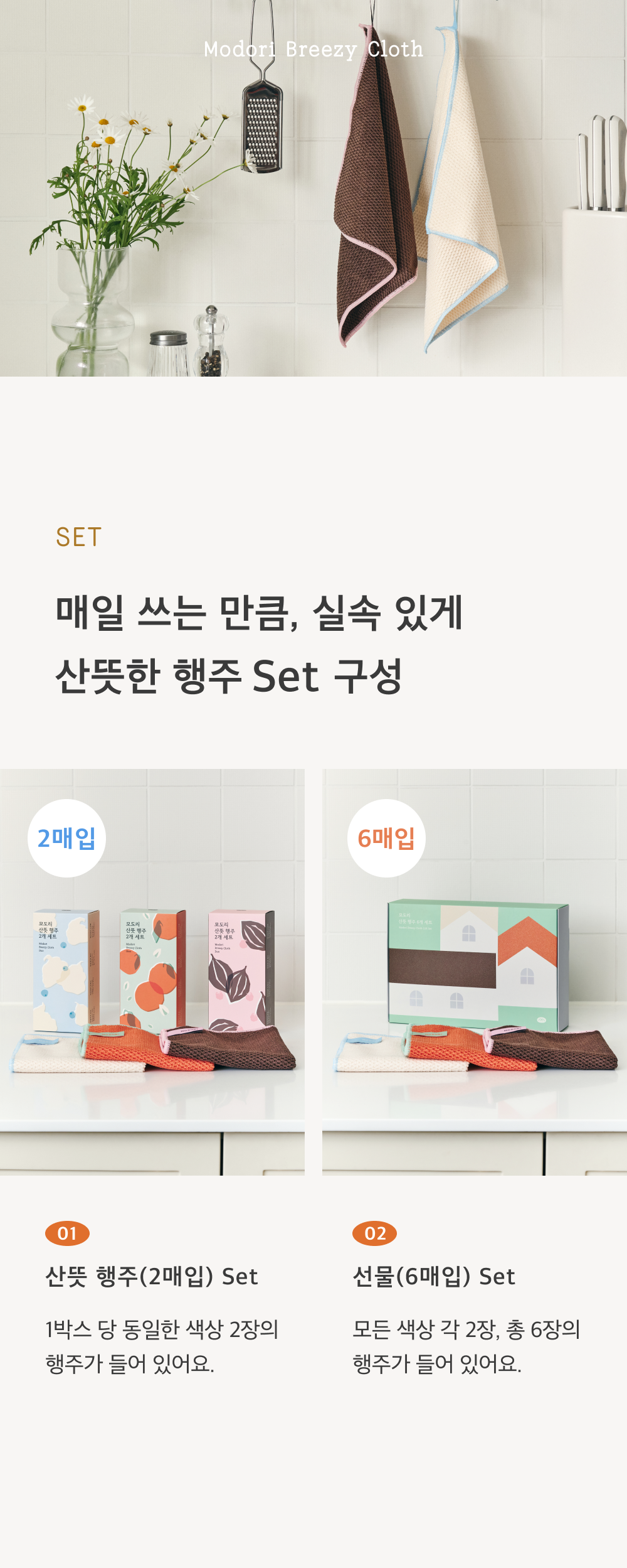 행주·수세미·솔 > [브랜드위크] 99.9% 항균, 프리미엄 극세사 산뜻 주방 행주 세트(6매) | 오늘의집 쇼핑