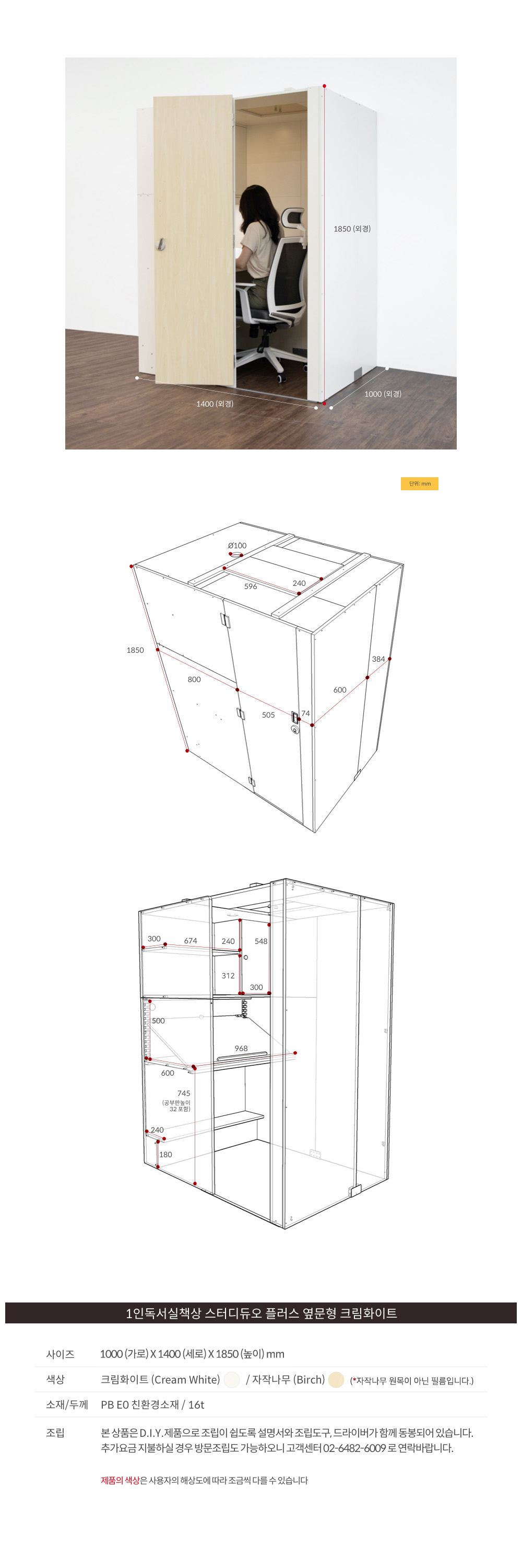상품의 상세 설명 이미지