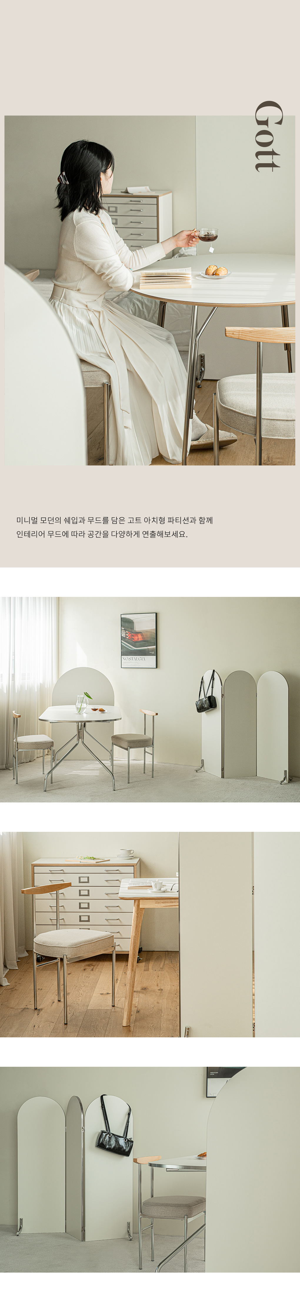 인테리어파티션 > 고트 3단 접이식 미드센츄리 라운드 아치형 파티션 1200 스탠드 가벽 | 오늘의집 쇼핑