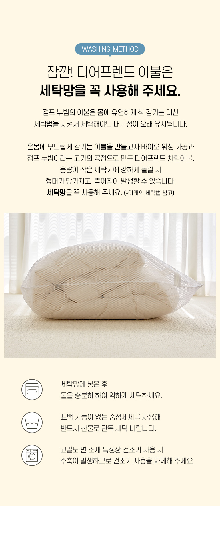 세탁-공통