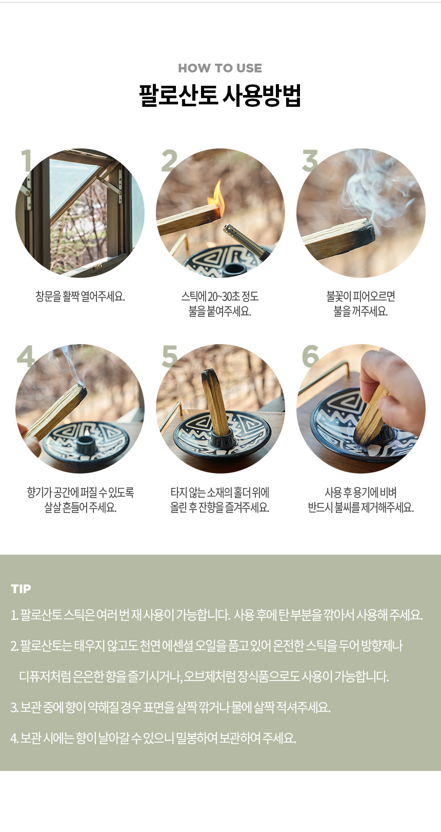 인센스·홀더 > 프리미엄 페루 팔로산토 스머지 인센스 스틱 1kg 벌크 | 오늘의집 쇼핑 프리미엄 페루 팔로산토 스머지 인센스 스틱 1kg 벌크