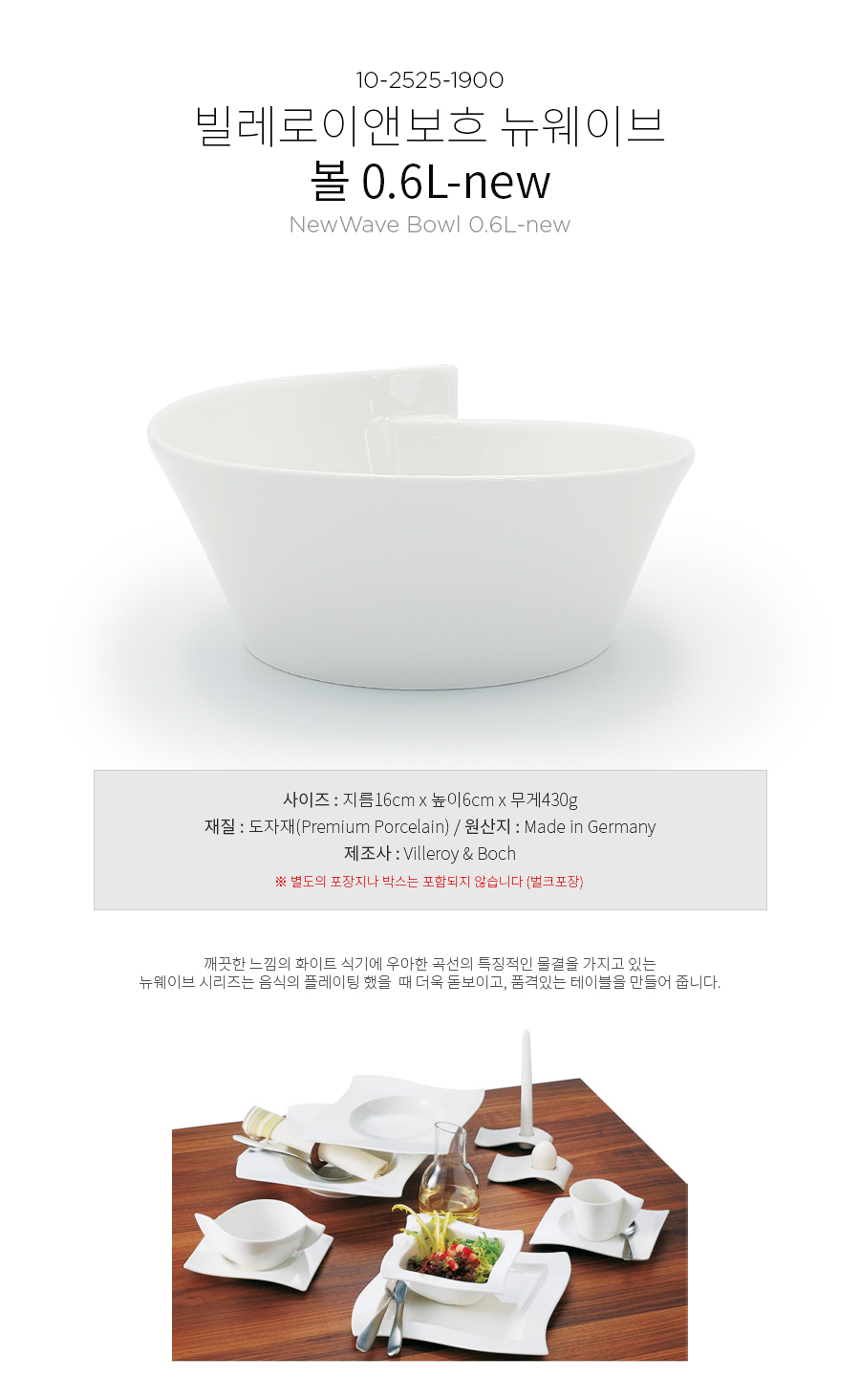 공기·대접 > 1+1 뉴웨이브 볼 0.6L-New | 오늘의집 쇼핑 1+1 뉴웨이브 볼 0.6L-New