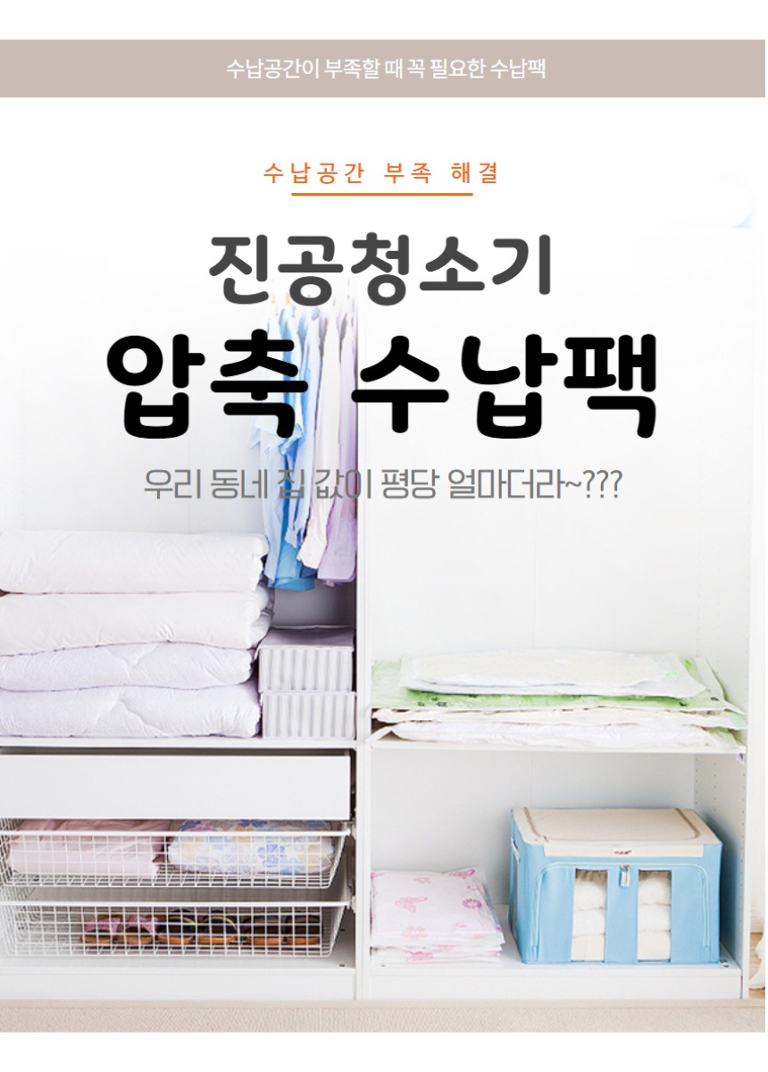 의류·이불수납함 > 압축가방 옷 짐 이불 보관함 황색 녹색 펌프 공간 절약 | 오늘의집 쇼핑 압축가방 옷 짐 이불 보관함 황색 녹색 펌프 공간 절약
