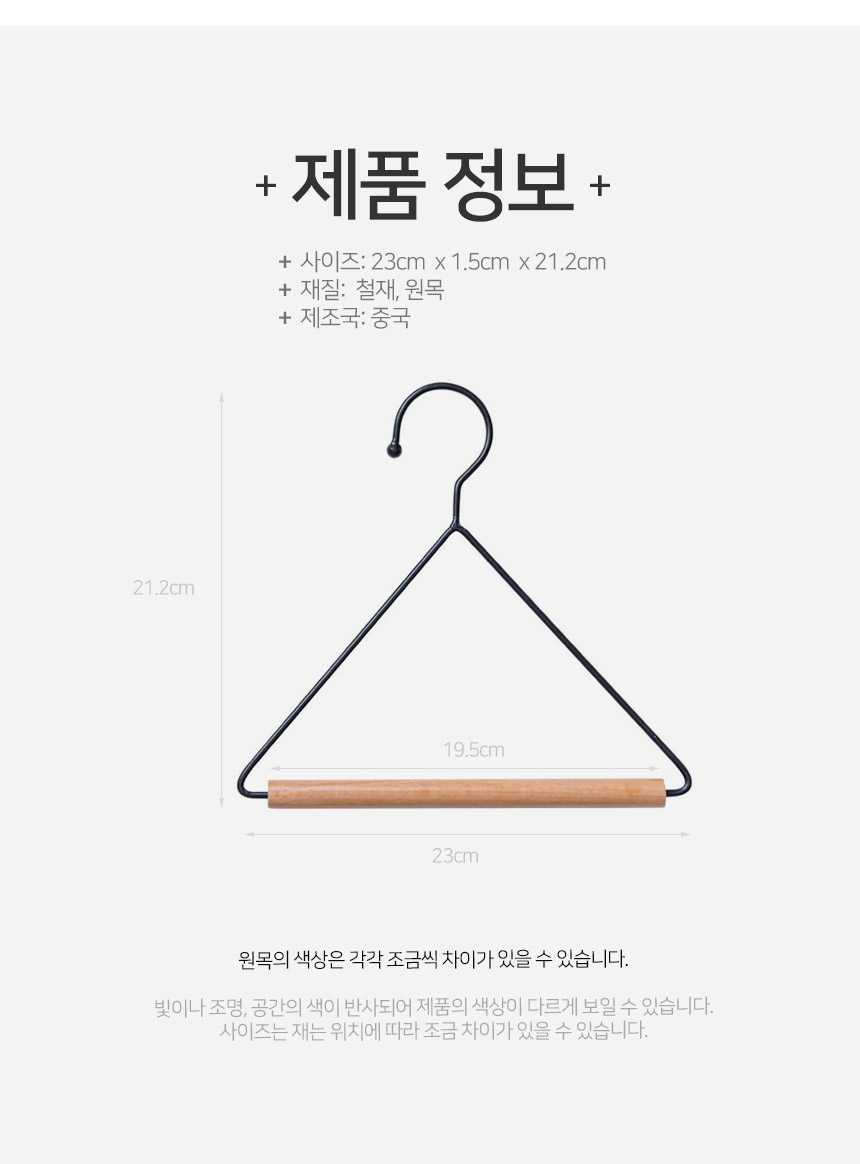 주방걸이·정리홀더 > 트라이앵글 원목 철제 주방 타월 걸이 | 오늘의집 쇼핑