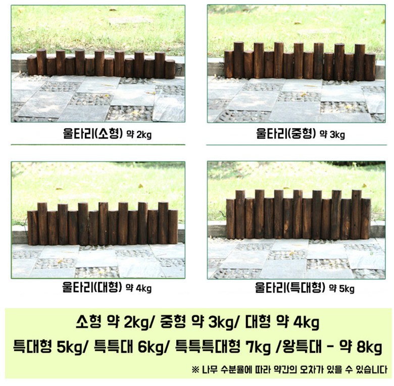 화병·화분 > 화단 나무 울타리 정원 꾸미기 원목 펜스 소품 | 오늘의집 쇼핑 화단 나무 울타리 정원 꾸미기 원목 펜스 소품