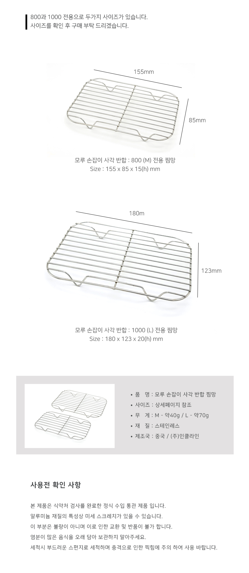캠핑주방용품 > 손잡이 접이식 사각 반합 전용 찜망 그릴 | 오늘의집 쇼핑