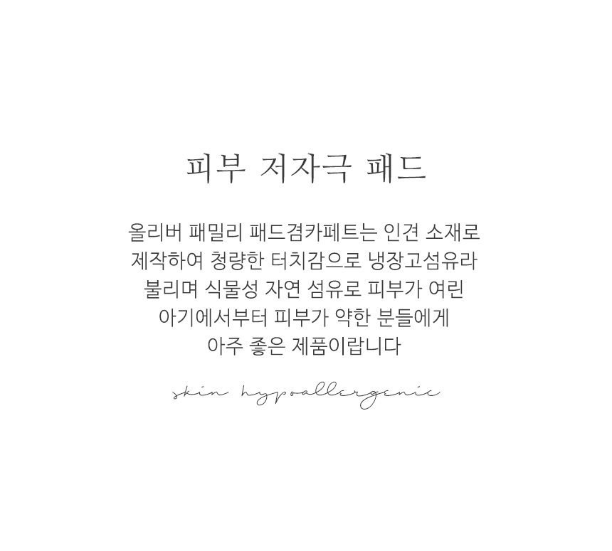 패드·스프레드 > 인견 누빔 고정밴드 올리버 패밀리 침대 패드 겸 카페트 (5size / 2colors) | 오늘의집 쇼핑 인견 누빔 고정밴드 올리버... 
