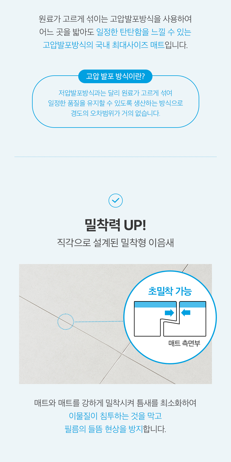 놀이방매트 > [리퍼] 셀프시공 알집 하이엔드 퍼즐매트 층간소음방지 시공매트 타입별 6P 택1 | 오늘의집 쇼핑 [리퍼] 셀프시공 알집 하이엔드... 