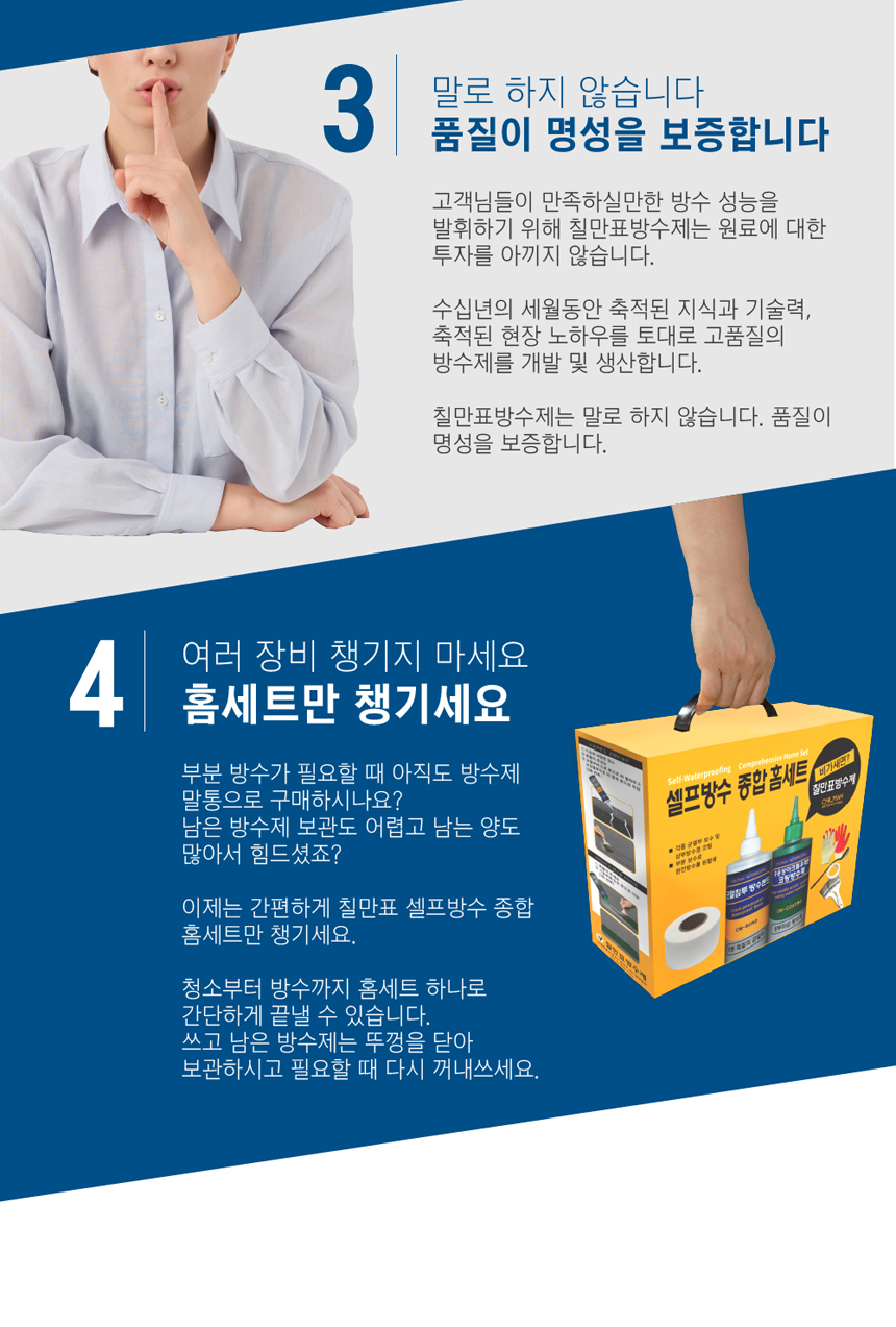 페인트 > 셀프방수 종합홈세트 | 오늘의집 쇼핑 셀프방수 종합홈세트 