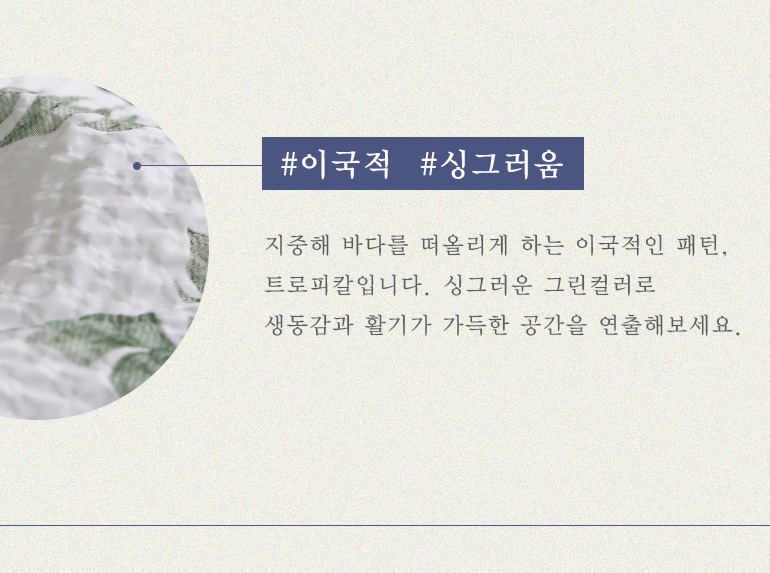 트로피칼그린1
