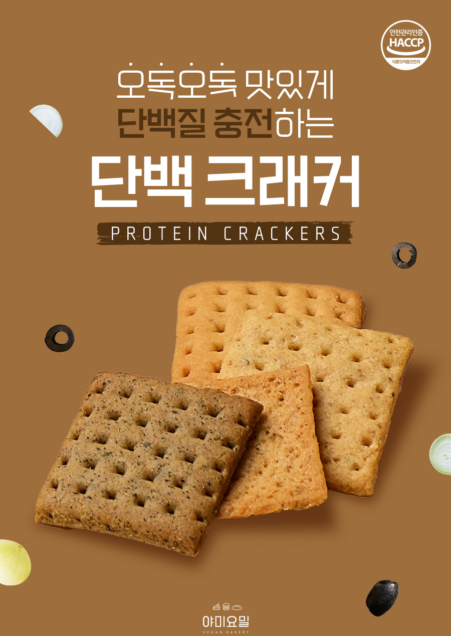 과자 > 단백 크래커 4종 | 오늘의집 쇼핑