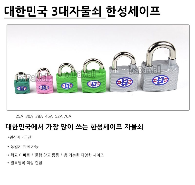 여행용품 > 세이프 30A 자물쇠 열쇠 동일키가능 | 오늘의집 쇼핑
