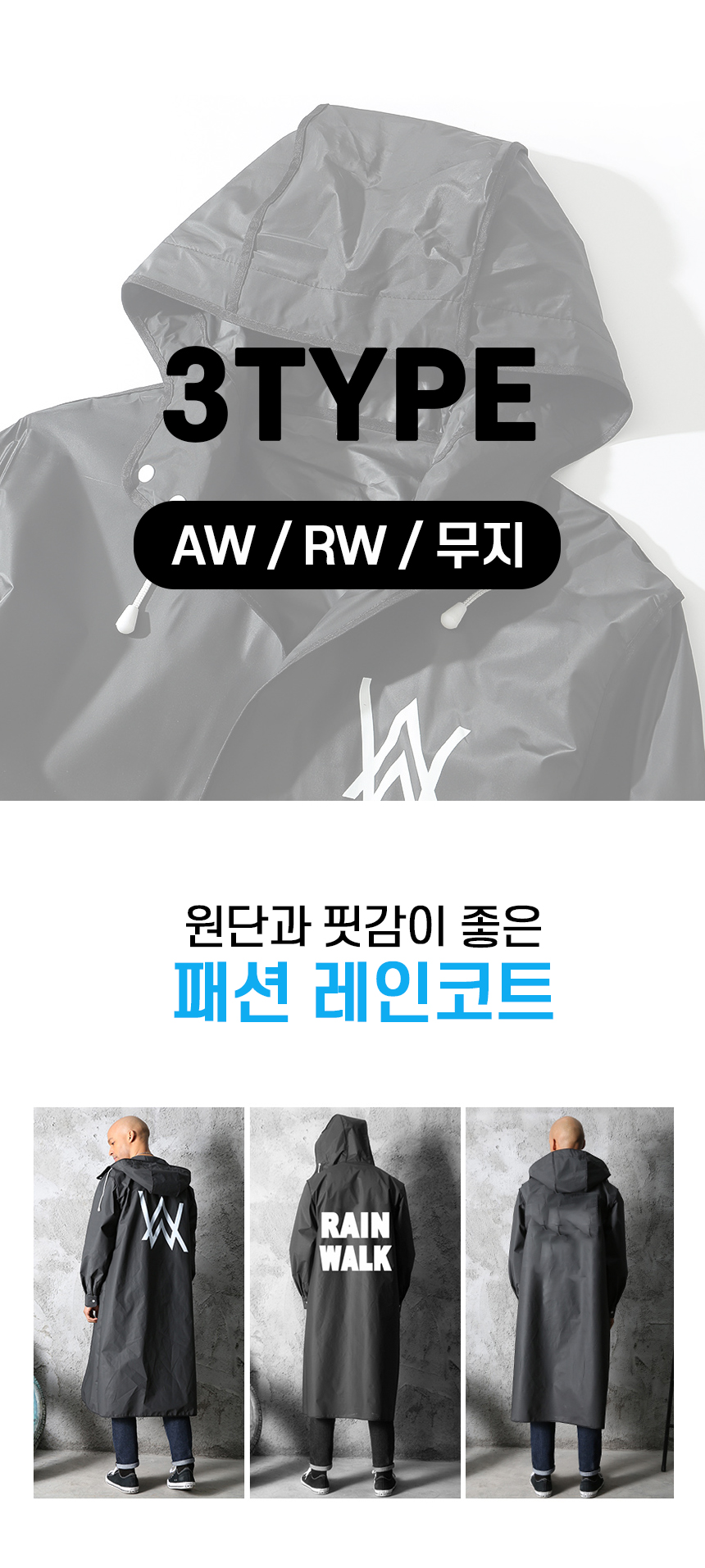우산·우의 > EVA 코트형 AW디자인 고급우비 판초우의 레인코트 빅사이즈 비옷 남자우비 | 오늘의집 쇼핑