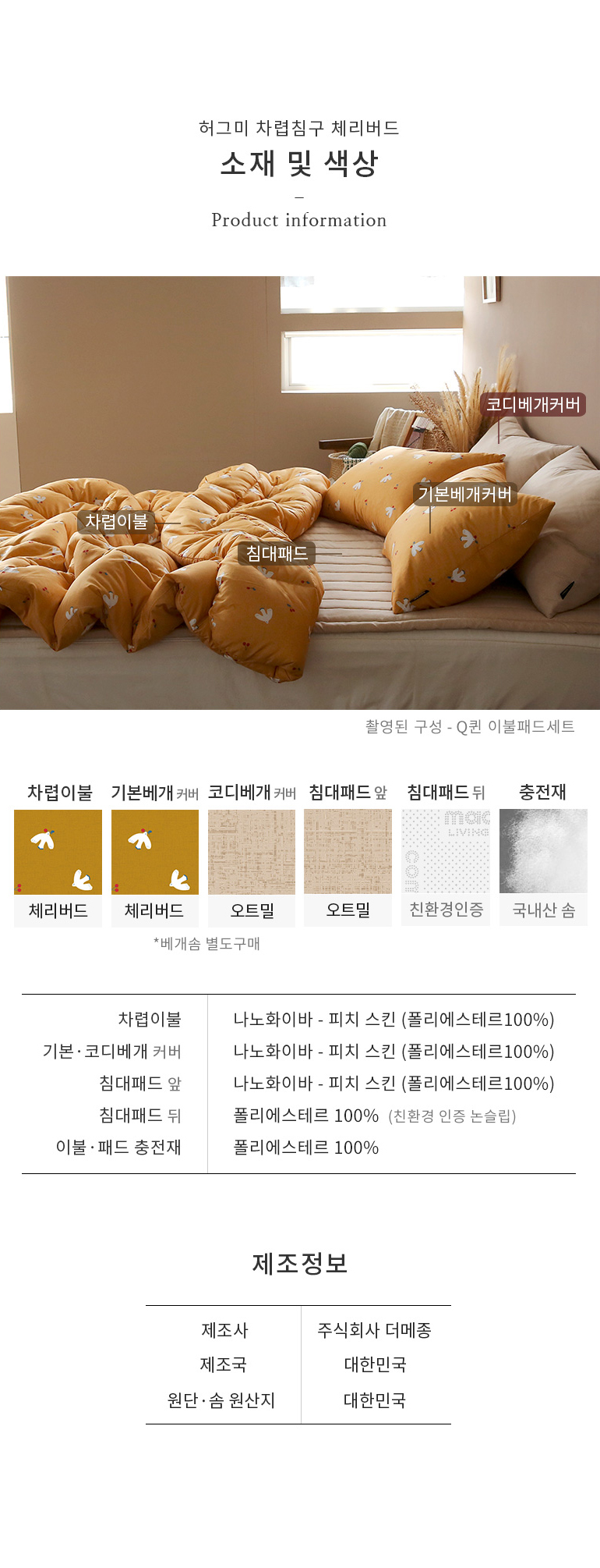 소재및색상