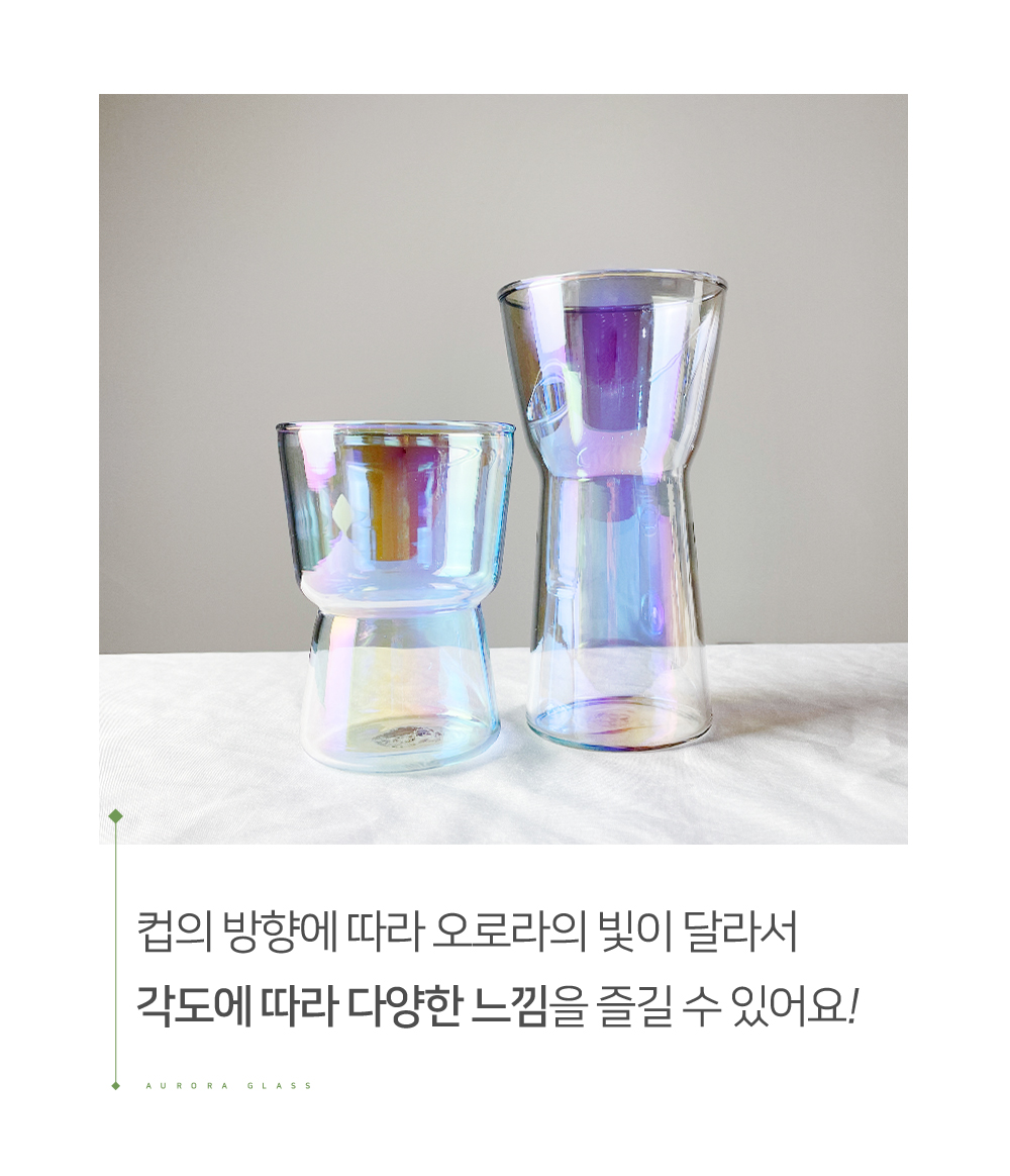 유리컵·물컵 > 홈카페 오로라 유리컵 홀로그램 언더락잔 컵 350ml | 오늘의집 쇼핑 홈카페 오로라 유리컵 홀로그램 언더락잔 컵 350ml