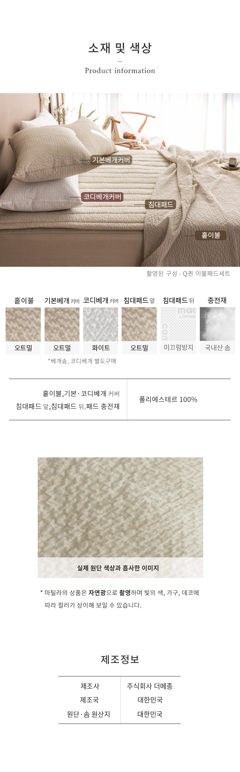 무지오트밀1