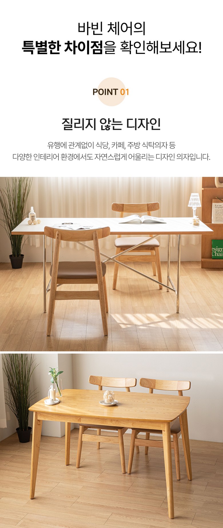 인테리어의자 > 바빈 체어 우드 원목 가죽 식탁 카페 인테리어 디자인 포인트 의자 | 오늘의집 쇼핑 바빈 체어 우드 원목 가죽 식탁 카페 인테리어... 