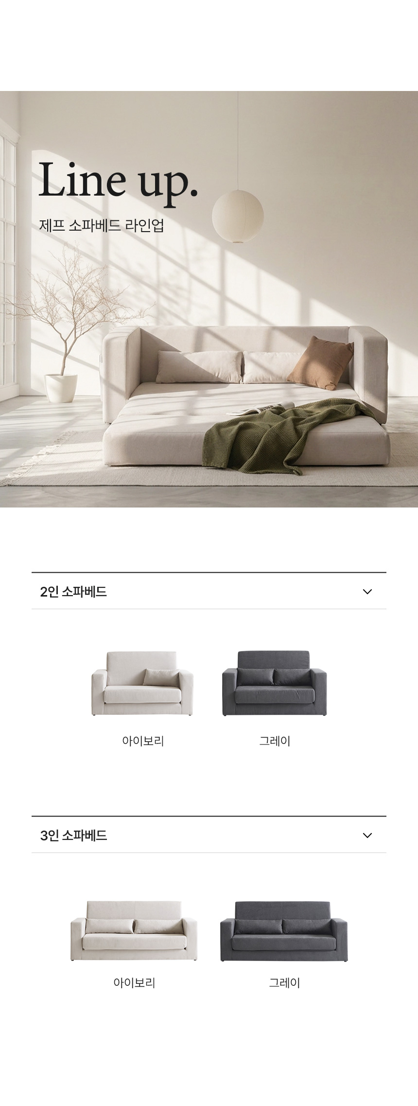 소파베드 > 쿠폰가 152,100원 / 제프 E0등급 아쿠아텍스 2인용 3인용 접이식 소파베드 | 오늘의집 쇼핑