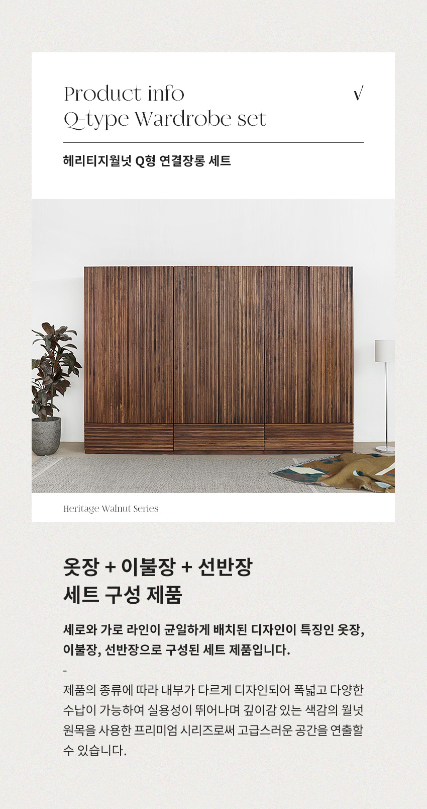 bg_ss_hwalnut_wardrobeset_q_1.jpg