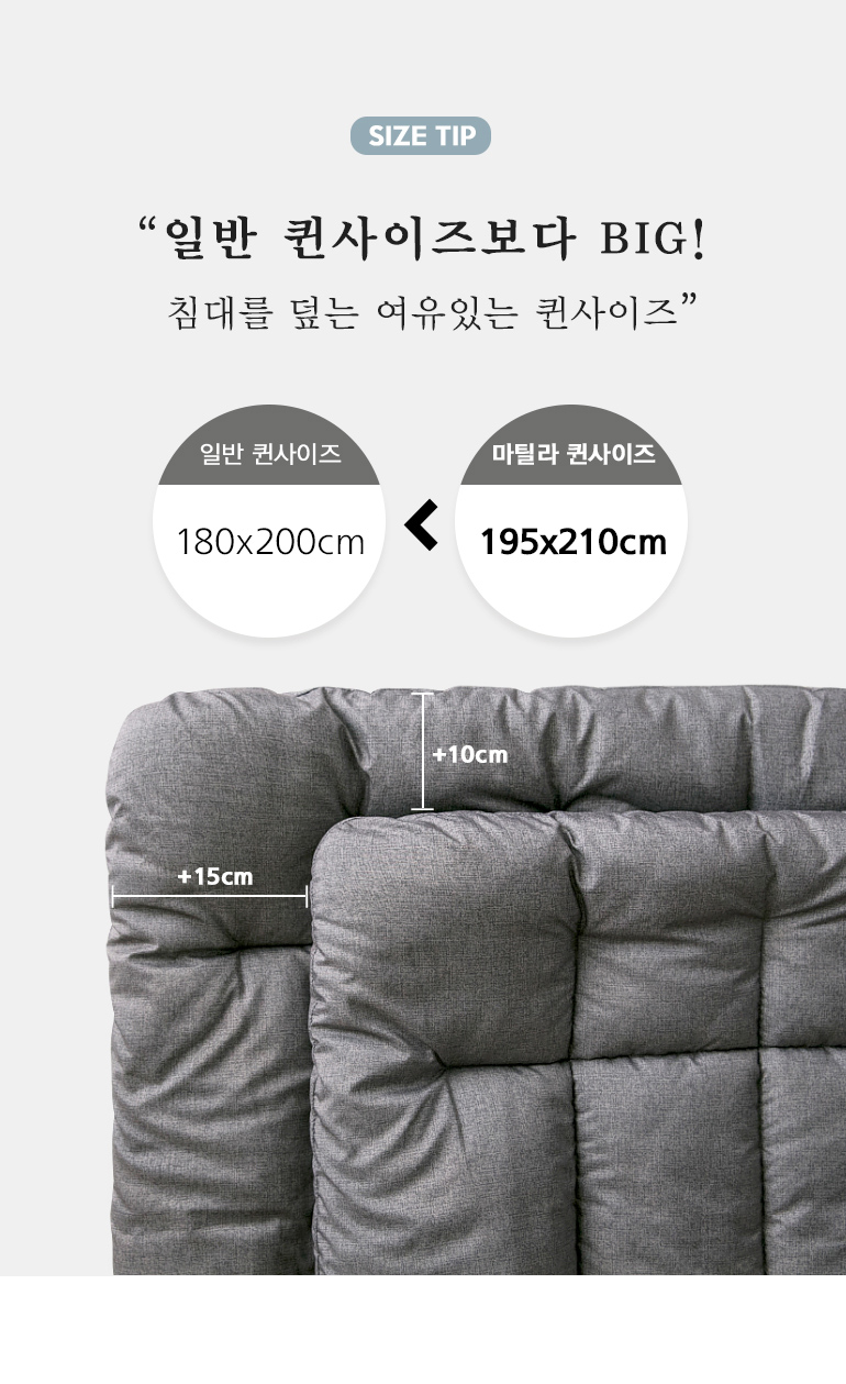 퀸사이즈설명2
