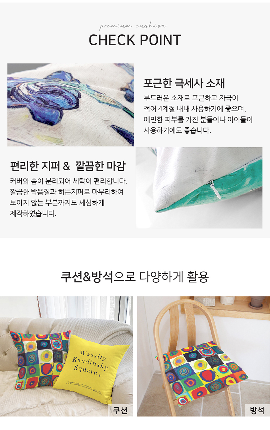 식탁쿠션