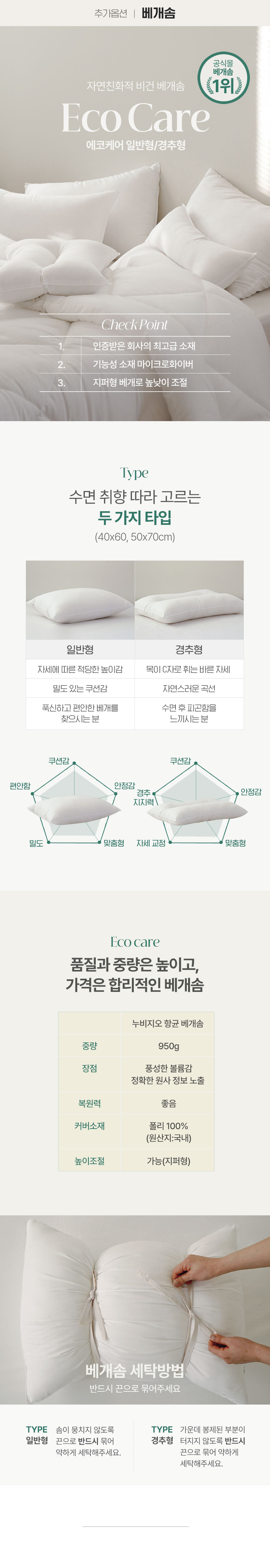 이불 > 그래핀 자가발열 극세사 온무드 차렵이불세트 SS/Q/K 7컬러 | 오늘의집 쇼핑