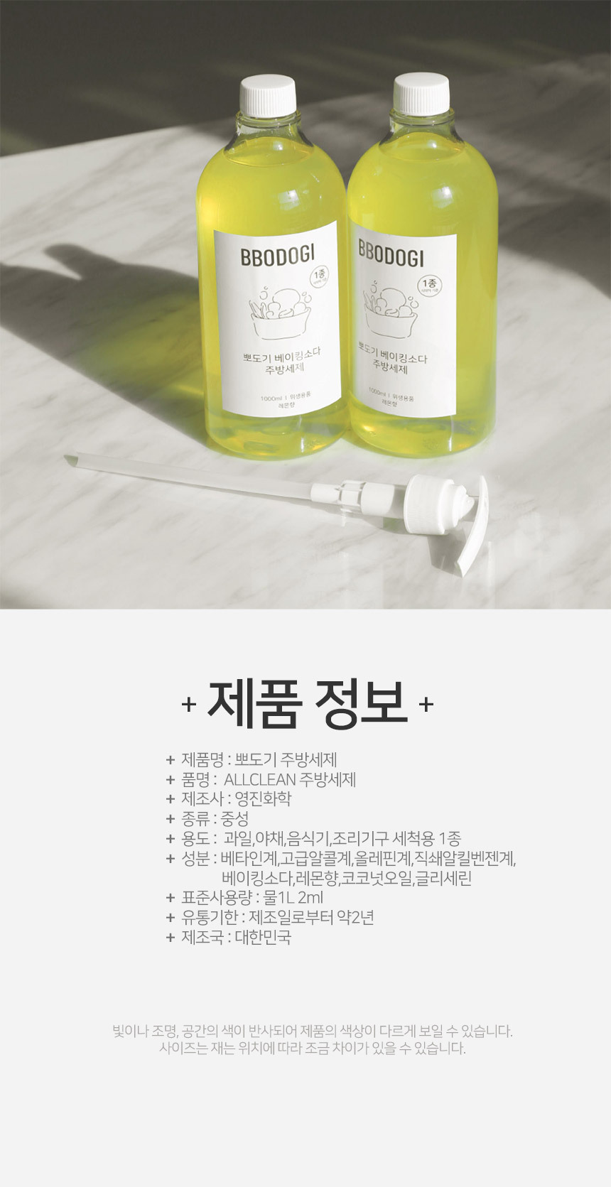 일반주방세제 > 뽀득한 1종 주방세제 대용량 1L+1L | 오늘의집 쇼핑 뽀득한 1종 주방세제 대용량 1L+1L