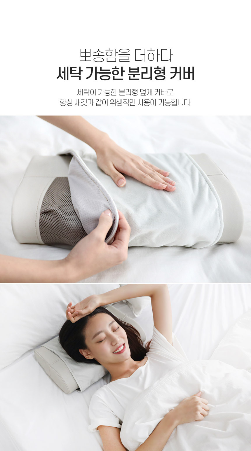 굿모닝 무선 온열 배게형 쿠션 마사지기 (커버분리세탁) | 오늘의집 쇼핑 옵션가 6,4만! 굿모닝 무선 온열 배게형 쿠션 마사지기 (커버분리세탁)