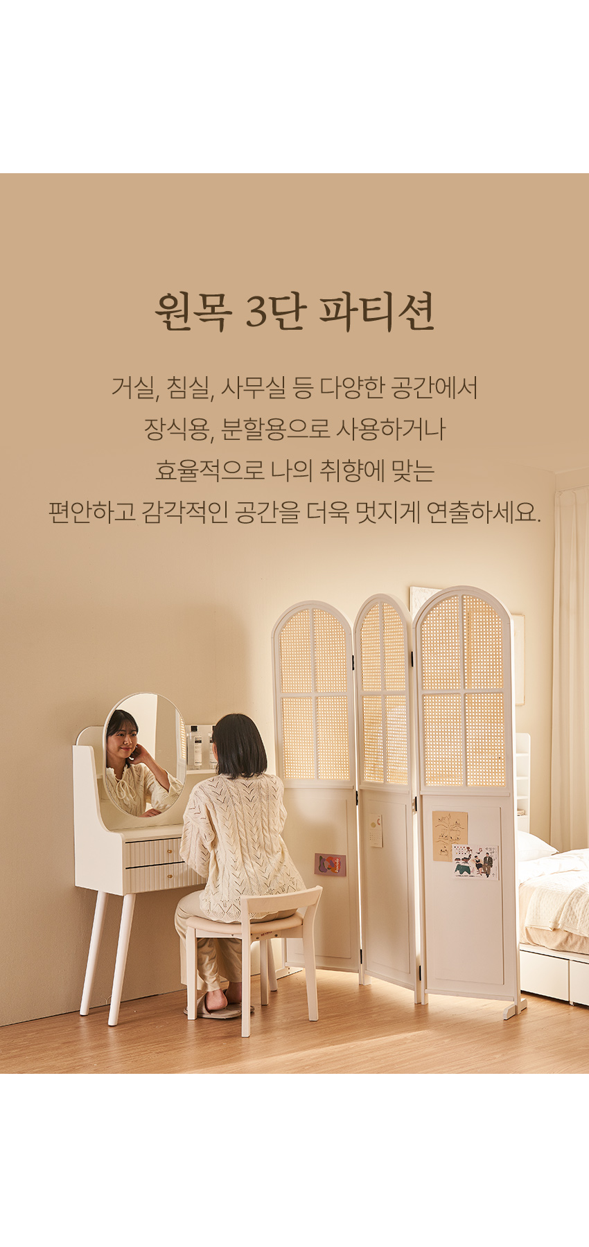 인테리어파티션 > 윈슬렛 공간분리 아치형 접이식 원목 라탄 파티션 1800 | 오늘의집 쇼핑 윈슬렛 공간분리 아치형 접이식 원목 라탄 파티션 1800