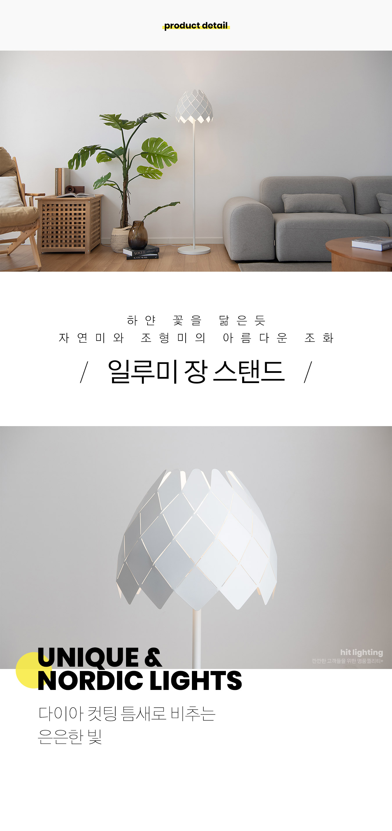 장스탠드 > 일루미 장 스탠드 인테리어 무드등 | 예쁜템들 모여사는 오늘의집 스토어 일루미 장 스탠드 인테리어 무드등