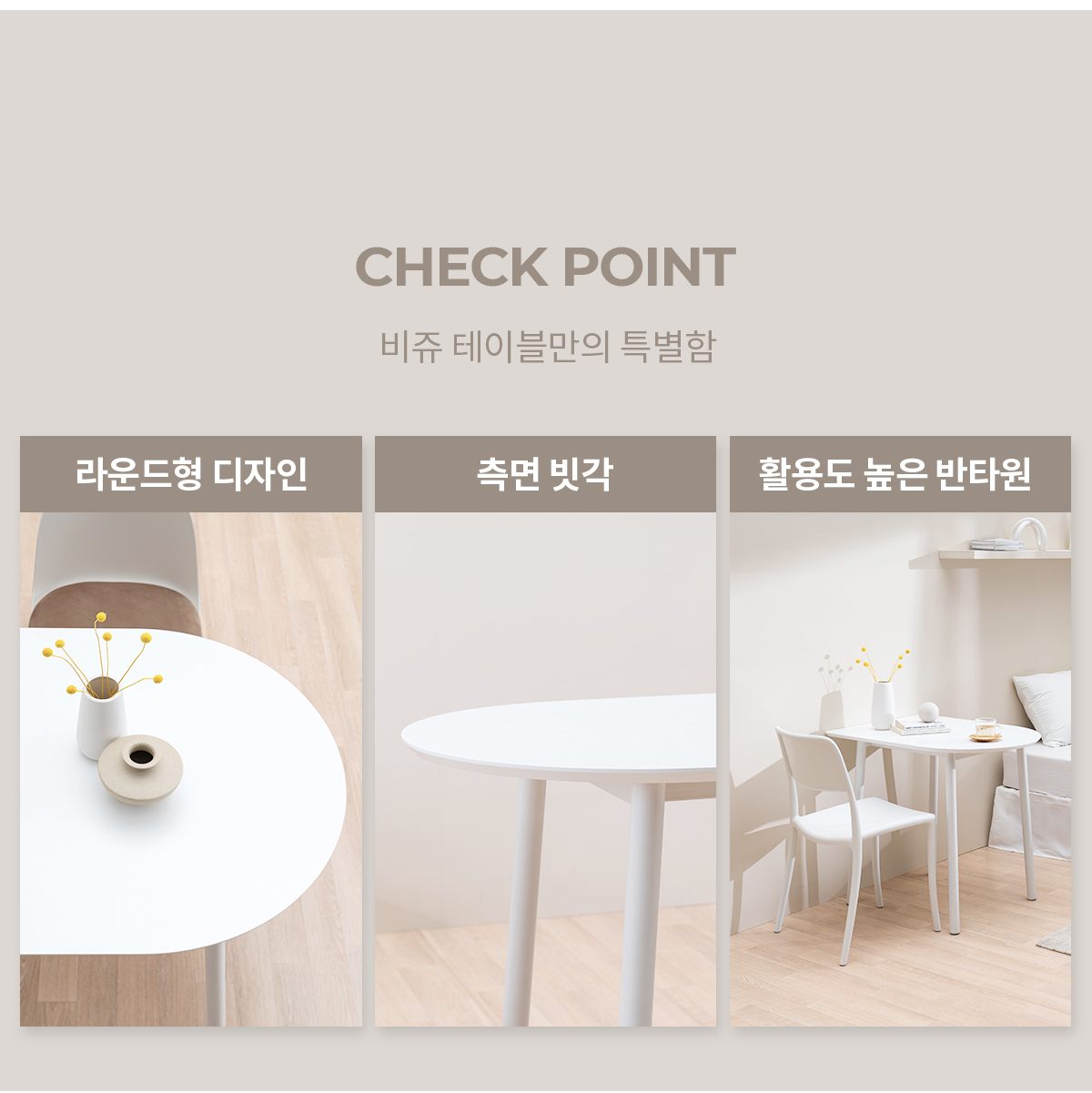 식탁 > 비쥬 반타원 테이블 화이트 식탁 1400x800 | 오늘의집 쇼핑 비쥬 반타원 테이블 화이트 식탁 1400x800