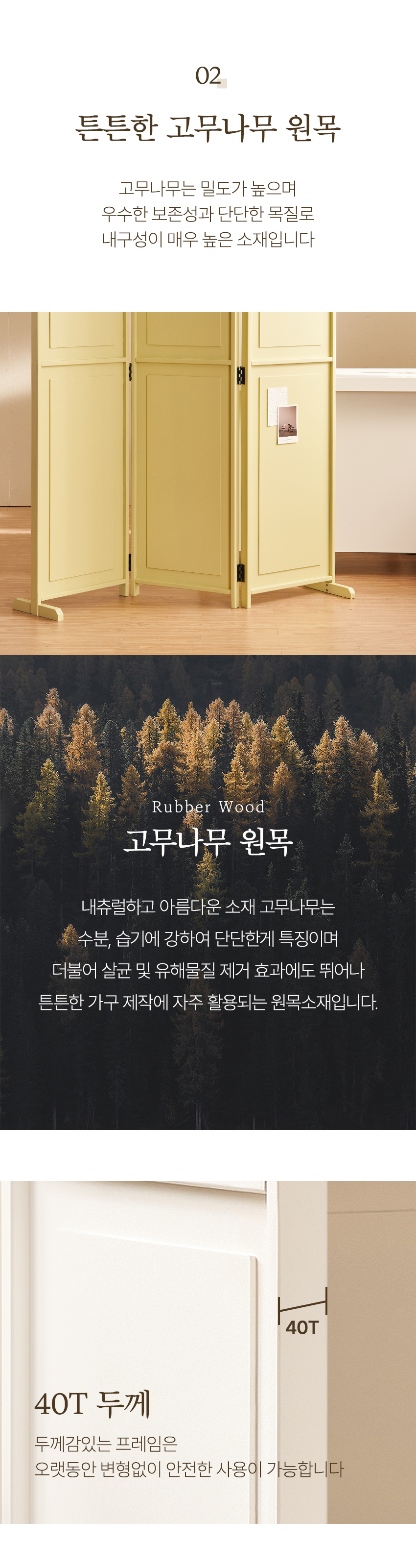 인테리어파티션 > 윈슬렛 공간분리 아치형 접이식 원목 파티션 1800 3colors | 오늘의집 쇼핑
