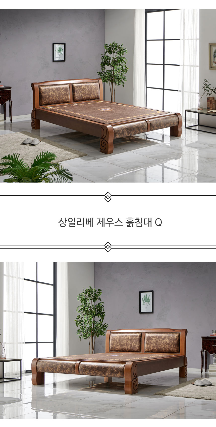 침대프레임 > 상일리베 제우스 황토 보료 흙침대 Q 7type | 오늘의집 쇼핑 상일리베 제우스 황토 보료 흙침대 Q 7type