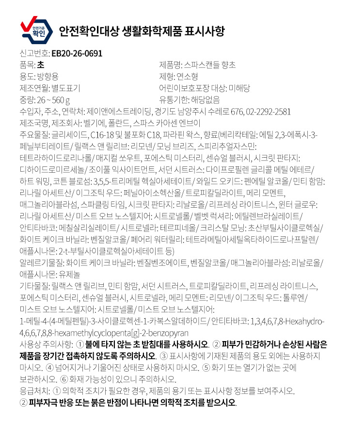 캔들 > 실버링 글라스 향초 | 오늘의집 쇼핑 실버링 글라스 향초