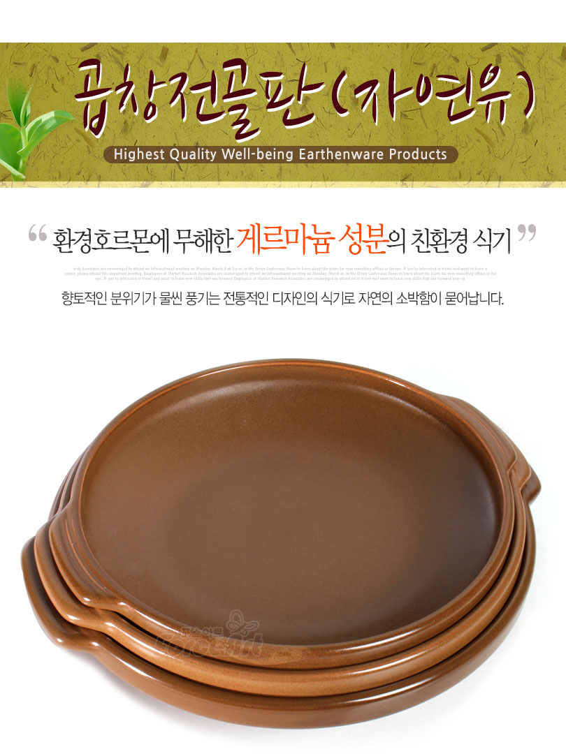 냄비·뚝배기 > 국산 게르마늄 곱창 전골판 소 28cm DJ | 오늘의집 쇼핑 국산 게르마늄 곱창 전골판 소 28cm DJ