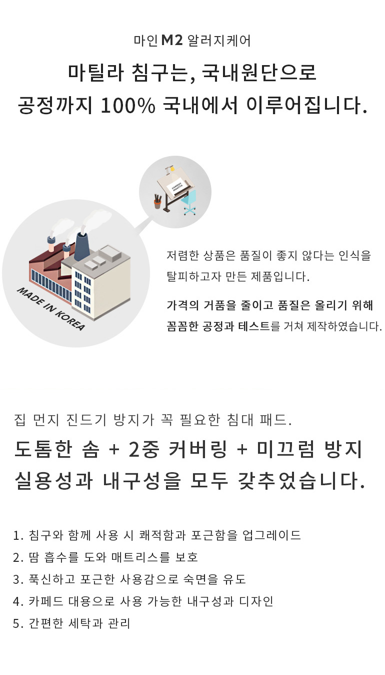 미끄럼방지