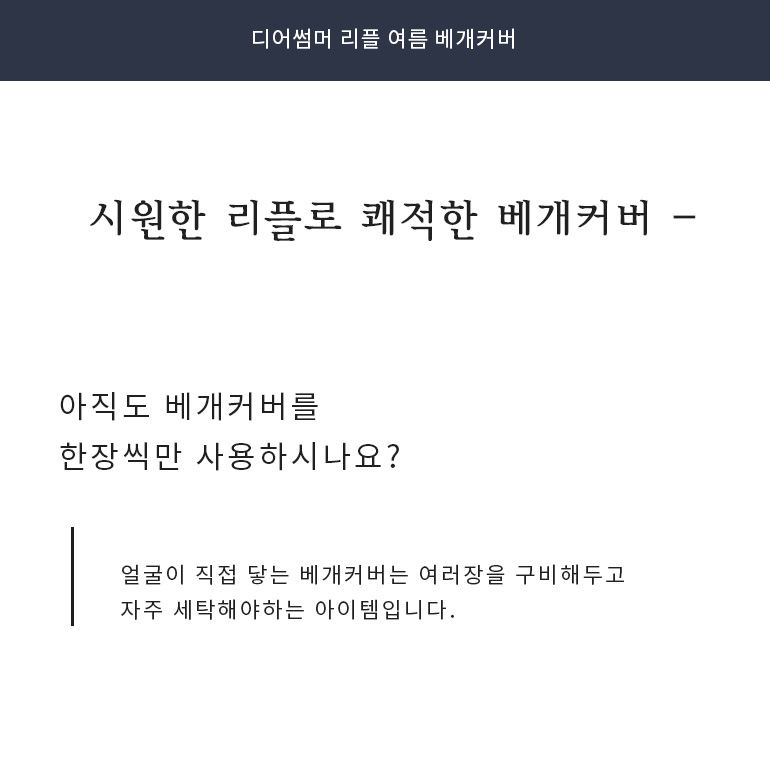 베개커버제목